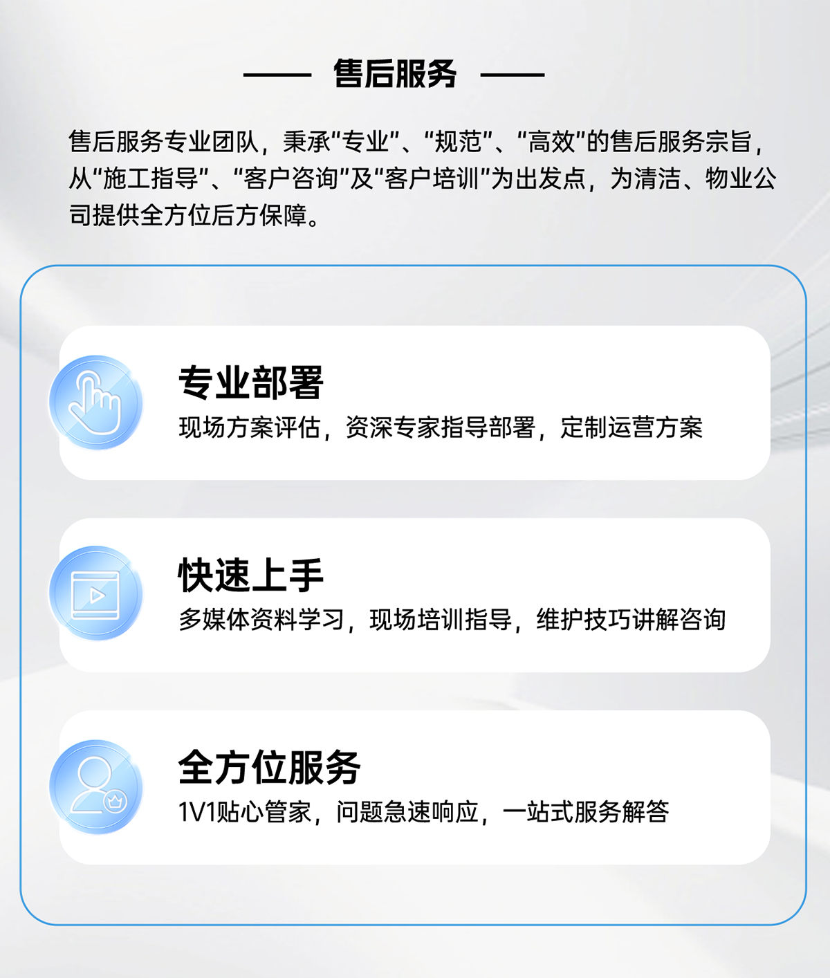 售后服務(wù)